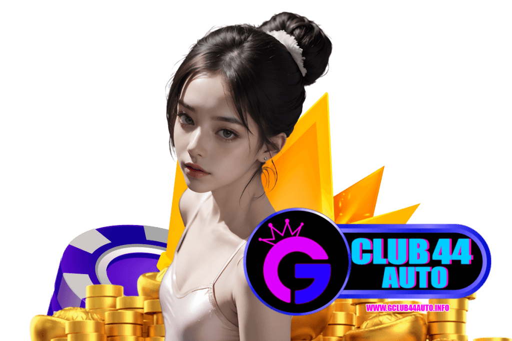 gclub44auto สมัคร